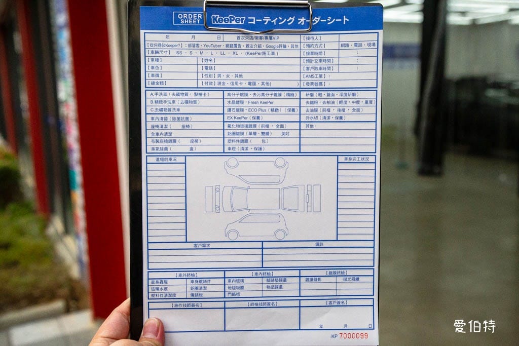 桃園汽車鍍膜推薦｜KeePer PRO SHOP桃園正光店，價格透明，服務細心