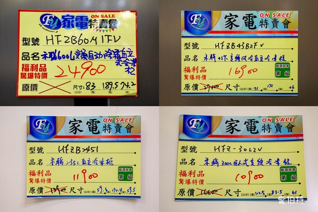 桃園蘆竹FY家電聯合特賣｜家電、潘雅、床墊、寢具、鍋具、墨達人、行李箱、玩具、包包
