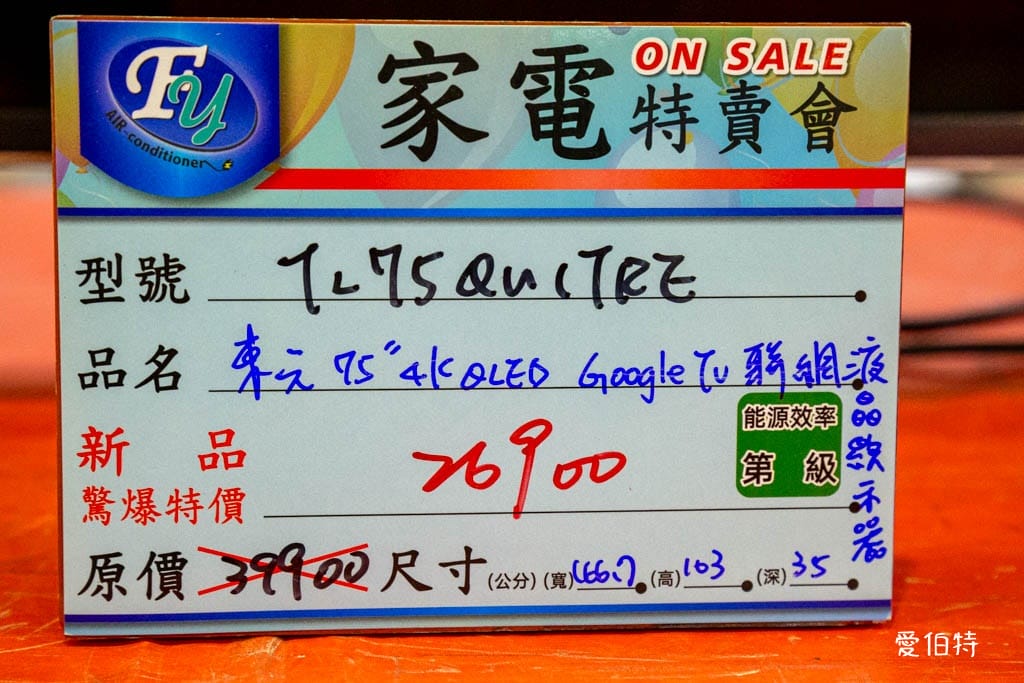 桃園蘆竹FY家電聯合特賣｜家電、潘雅、床墊、寢具、鍋具、墨達人、行李箱、玩具、包包