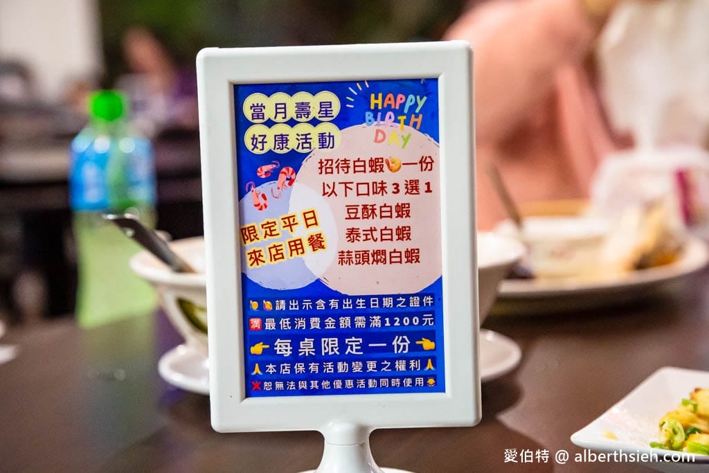 桃園壽星生日慶生優惠懶人包2025|中壢餐廳/王品/饗食 - 第10張圖 桃園壽星生日慶生優惠懶人包2025|中壢餐廳/王品/饗食