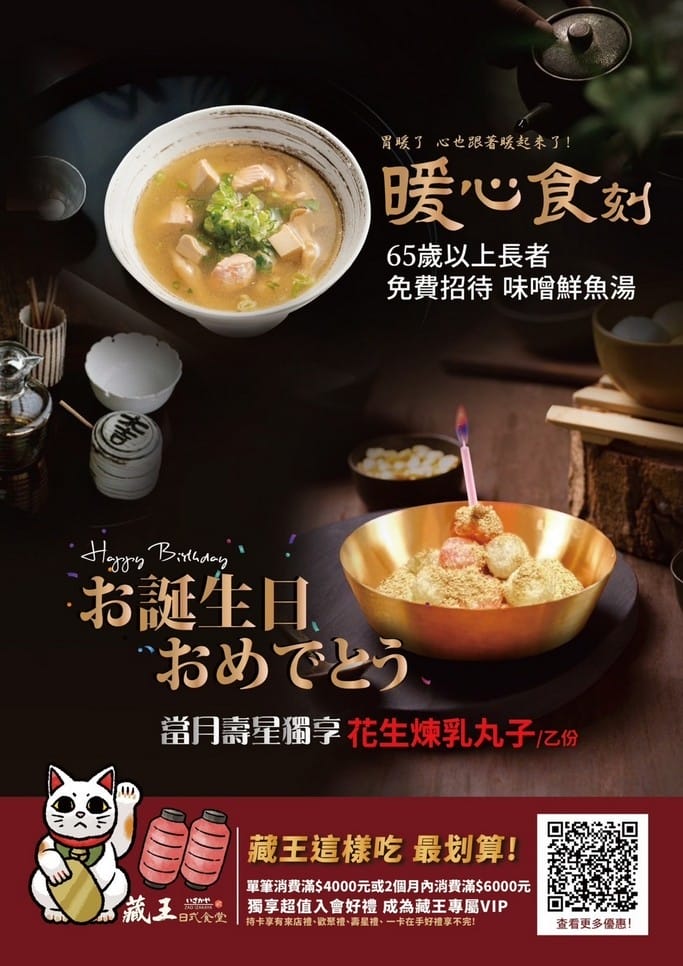 桃園壽星生日慶生優惠懶人包2025|中壢餐廳/王品/饗食 - 第6張圖 桃園壽星生日慶生優惠懶人包2025|中壢餐廳/王品/饗食