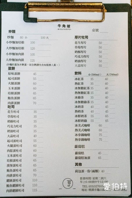 桃園龜山牛角坡早餐｜炒麵加肉排加獨門辣醬必點，華亞科學園區