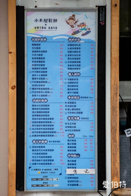 中壢小木屋鬆餅中央大學店｜菜單，鹹甜鬆餅，炸物飲品都好吃