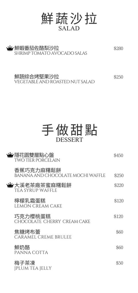 桃園大溪老街美食｜隱花園景觀咖啡餐廳，270度秘境田園美景