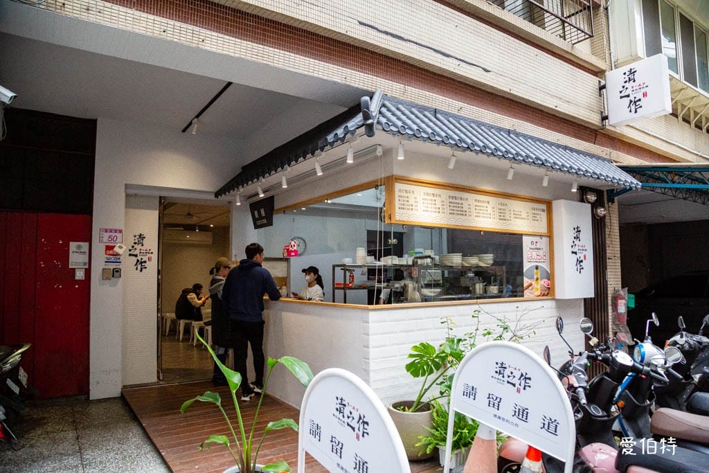 桃園中壢清之作雞白湯拉麵｜湯頭清爽，還能免費加麵