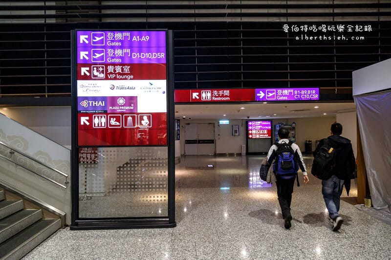桃園機場免費貴賓室｜第一航廈，免信用卡就可享插座淋浴洗澡