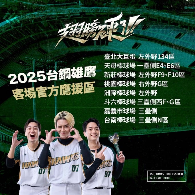 2025中華職棒CPBL棒球直播免費線上看|Line/DAZN - 第26張圖 2025中華職棒CPBL棒球直播免費線上看|Line/DAZN