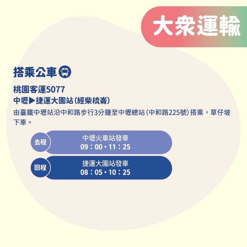 2025桃園彩色海芋季｜彩芋、孤挺花、百合、小蒼蘭