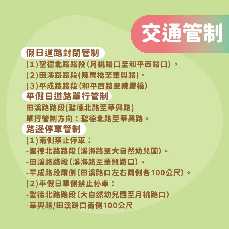 2025桃園彩色海芋季｜彩芋、孤挺花、百合、小蒼蘭