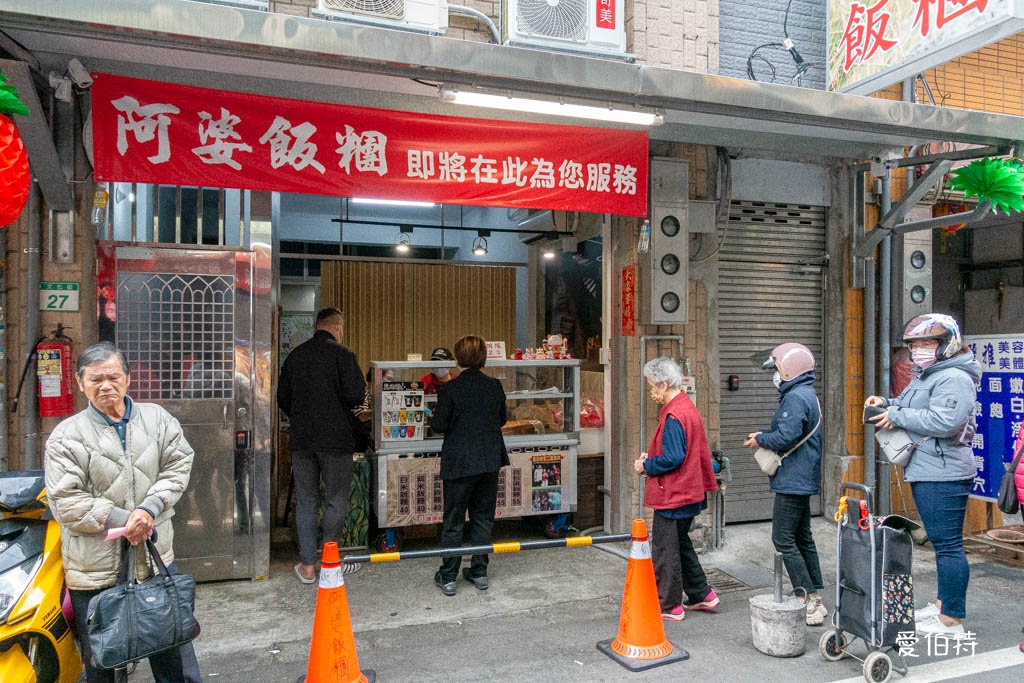 阿婆飯糰｜桃園南門市場早餐推薦，紫米飯團必點，油條超酥脆 @愛伯特