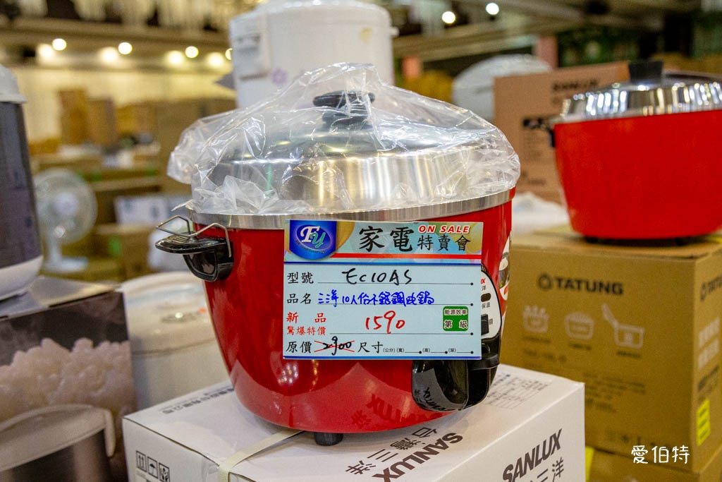 桃園蘆竹FY家電聯合特賣｜家電、潘雅、床墊、寢具、鍋具、墨達人、行李箱、玩具、包包 @愛伯特