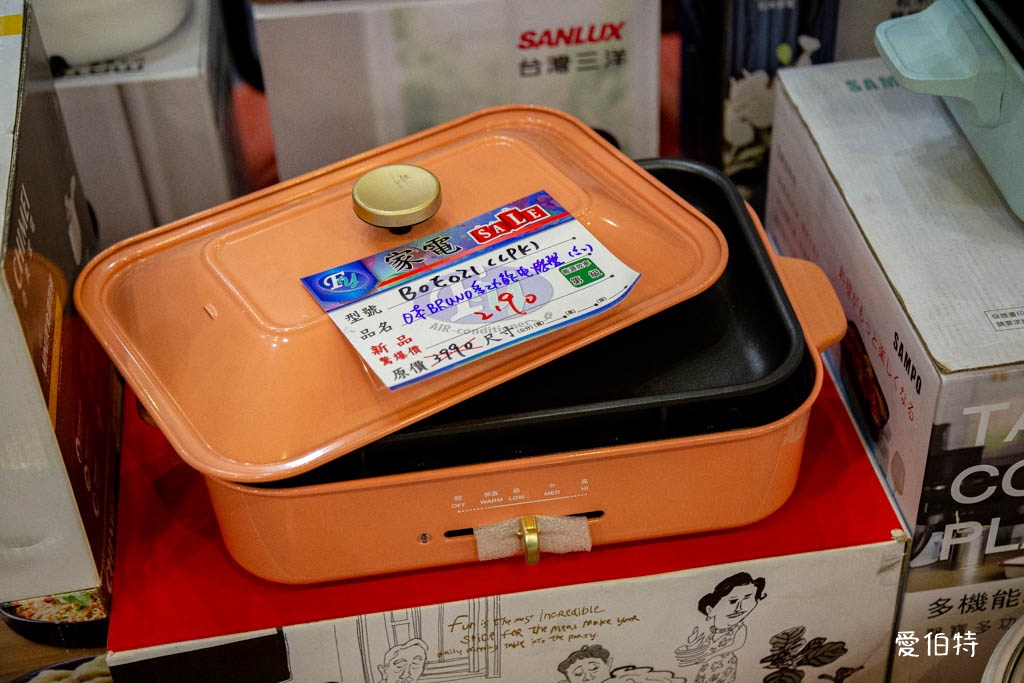 桃園蘆竹FY家電聯合特賣｜家電、潘雅、床墊、寢具、鍋具、墨達人、行李箱、玩具、包包 @愛伯特