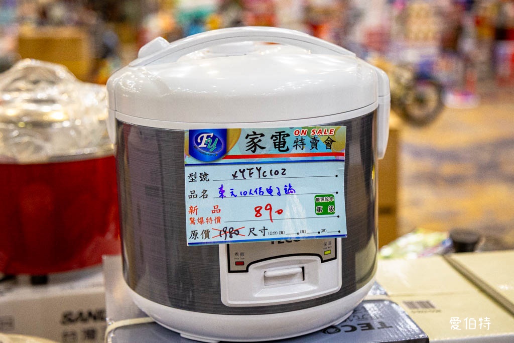 桃園蘆竹FY家電聯合特賣｜家電、潘雅、床墊、寢具、鍋具、墨達人、行李箱、玩具、包包 @愛伯特