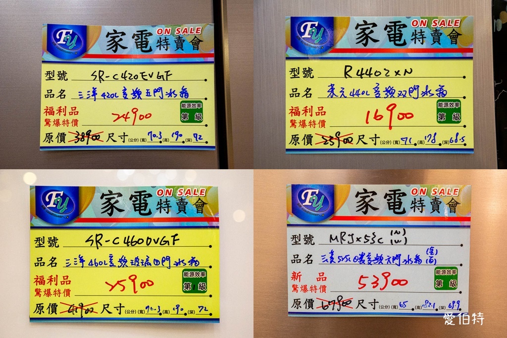 桃園蘆竹FY家電聯合特賣｜家電、潘雅、床墊、寢具、鍋具、墨達人、行李箱、玩具、包包 @愛伯特