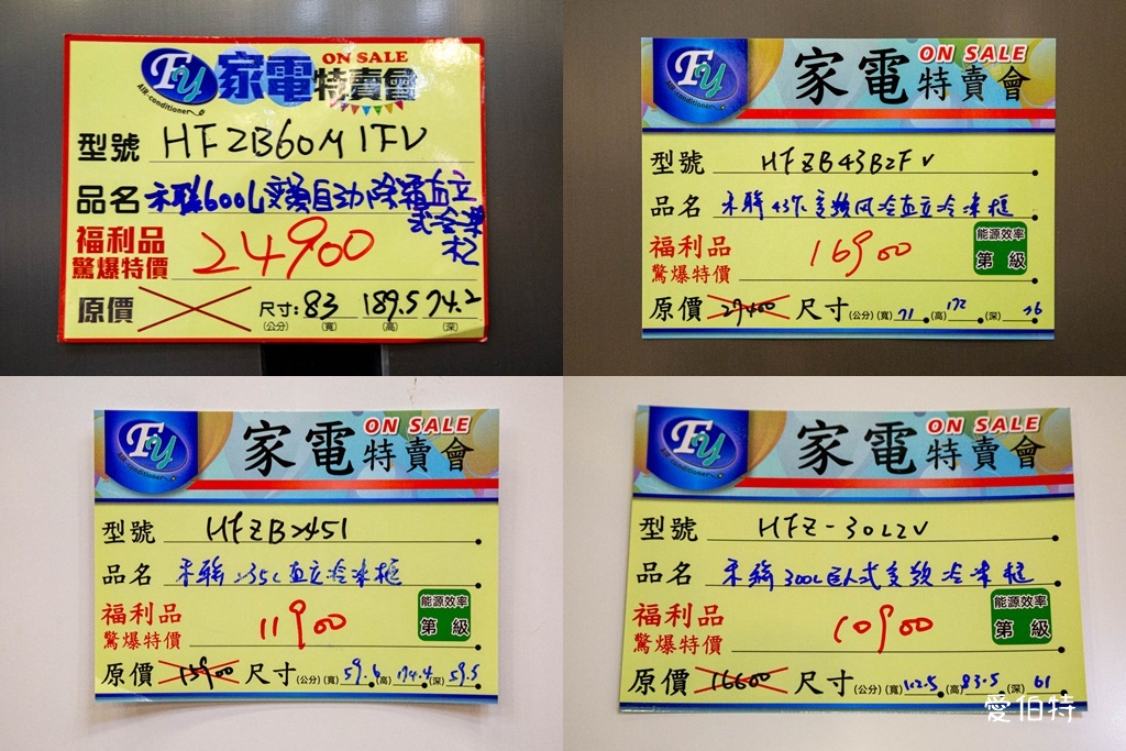 桃園蘆竹FY家電聯合特賣｜家電、潘雅、床墊、寢具、鍋具、墨達人、行李箱、玩具、包包 @愛伯特