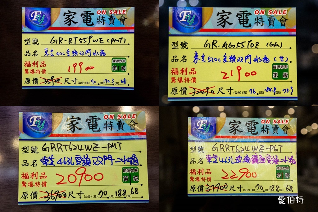 桃園蘆竹FY家電聯合特賣｜家電、潘雅、床墊、寢具、鍋具、墨達人、行李箱、玩具、包包 @愛伯特