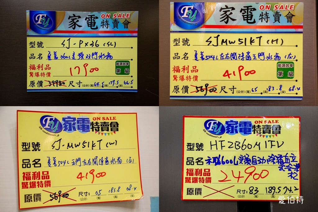 桃園蘆竹FY家電聯合特賣｜家電、潘雅、床墊、寢具、鍋具、墨達人、行李箱、玩具、包包 @愛伯特