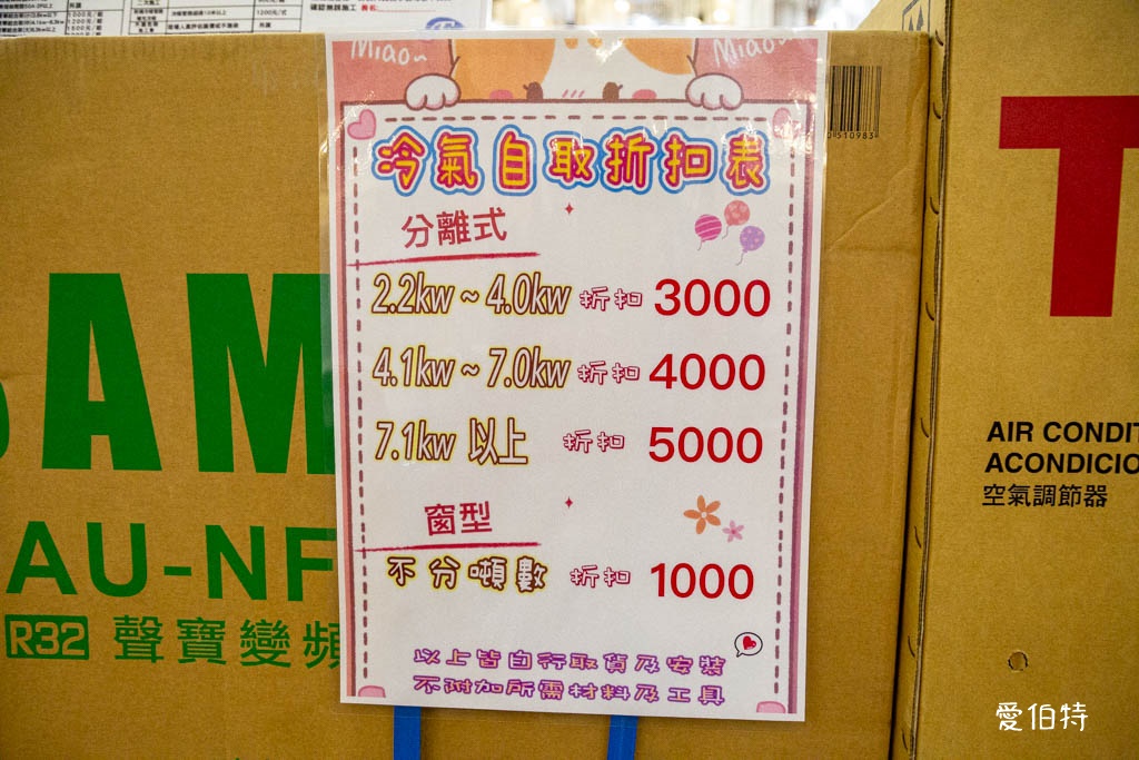 桃園蘆竹FY家電聯合特賣｜家電、潘雅、床墊、寢具、鍋具、墨達人、行李箱、玩具、包包 @愛伯特