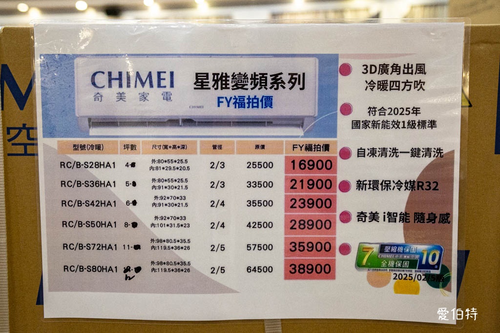 桃園蘆竹FY家電聯合特賣｜家電、潘雅、床墊、寢具、鍋具、墨達人、行李箱、玩具、包包 @愛伯特