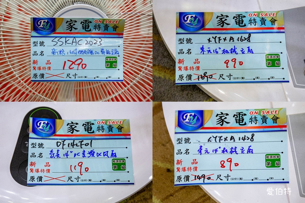 桃園蘆竹FY家電聯合特賣｜家電、潘雅、床墊、寢具、鍋具、墨達人、行李箱、玩具、包包 @愛伯特