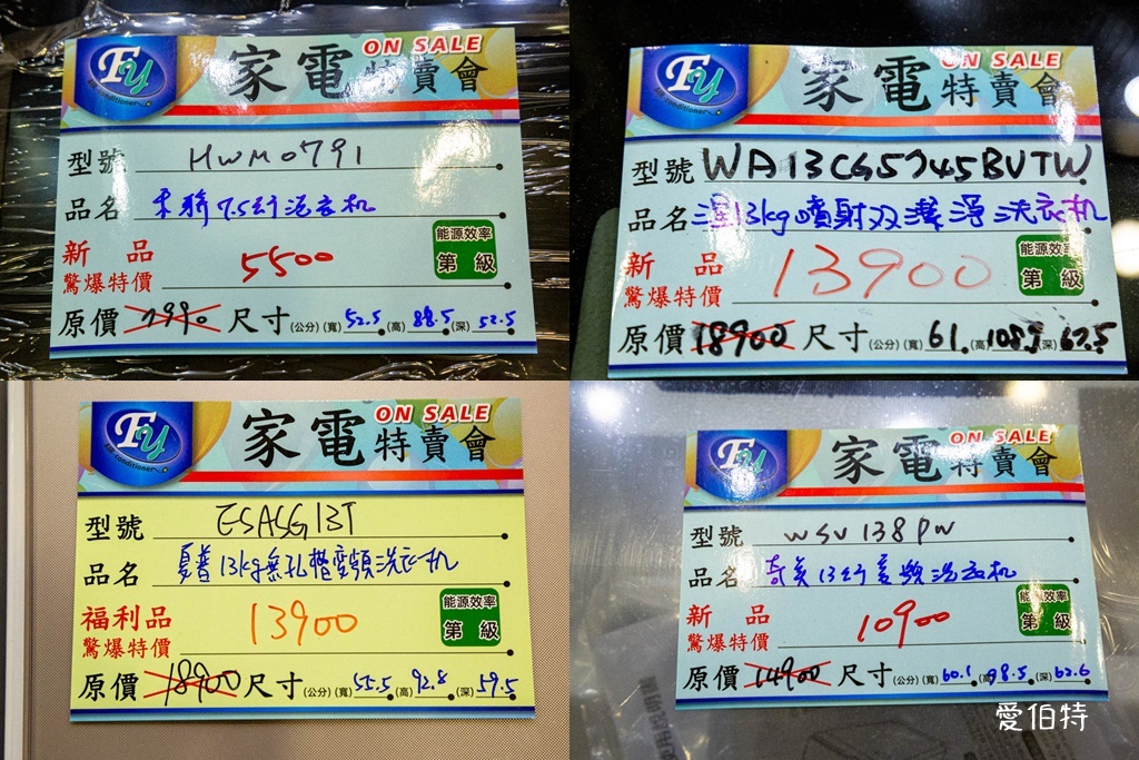 桃園蘆竹FY家電聯合特賣｜家電、潘雅、床墊、寢具、鍋具、墨達人、行李箱、玩具、包包 @愛伯特