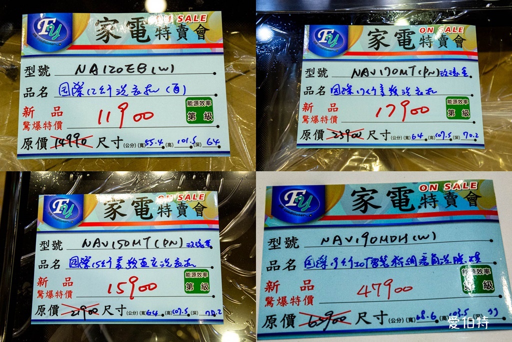 桃園蘆竹FY家電聯合特賣｜家電、潘雅、床墊、寢具、鍋具、墨達人、行李箱、玩具、包包 @愛伯特