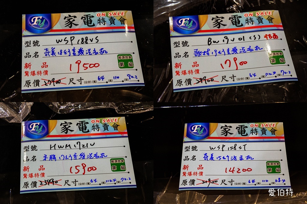 桃園蘆竹FY家電聯合特賣｜家電、潘雅、床墊、寢具、鍋具、墨達人、行李箱、玩具、包包 @愛伯特