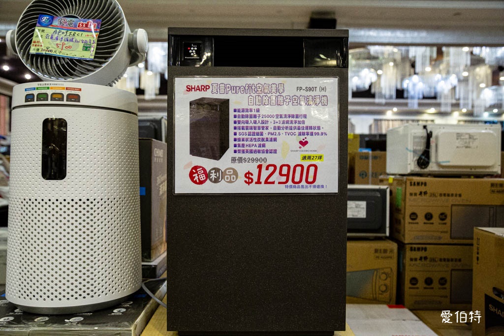 桃園蘆竹FY家電聯合特賣｜家電、潘雅、床墊、寢具、鍋具、墨達人、行李箱、玩具、包包 @愛伯特