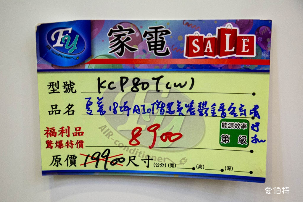桃園蘆竹FY家電聯合特賣｜家電、潘雅、床墊、寢具、鍋具、墨達人、行李箱、玩具、包包 @愛伯特