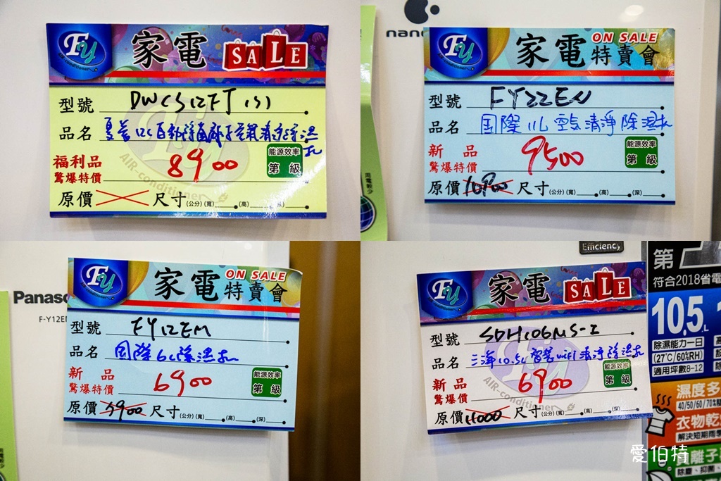 桃園蘆竹FY家電聯合特賣｜家電、潘雅、床墊、寢具、鍋具、墨達人、行李箱、玩具、包包 @愛伯特