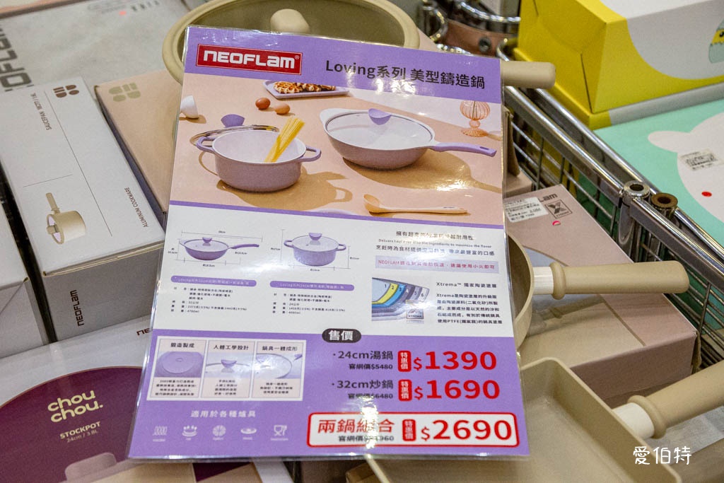 桃園蘆竹FY家電聯合特賣｜家電、潘雅、床墊、寢具、鍋具、墨達人、行李箱、玩具、包包 @愛伯特