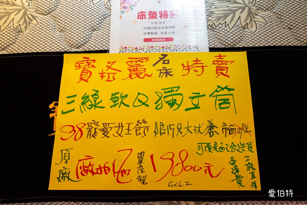 桃園蘆竹FY家電聯合特賣｜家電、潘雅、床墊、寢具、鍋具、墨達人、行李箱、玩具、包包 @愛伯特