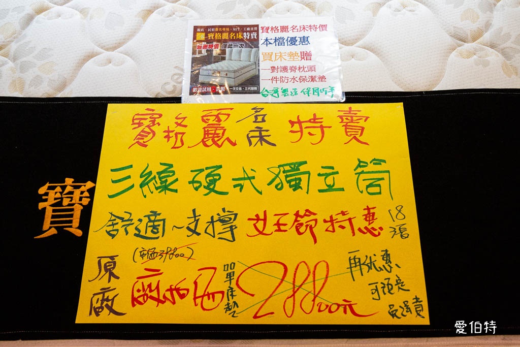 桃園蘆竹FY家電聯合特賣｜家電、潘雅、床墊、寢具、鍋具、墨達人、行李箱、玩具、包包 @愛伯特