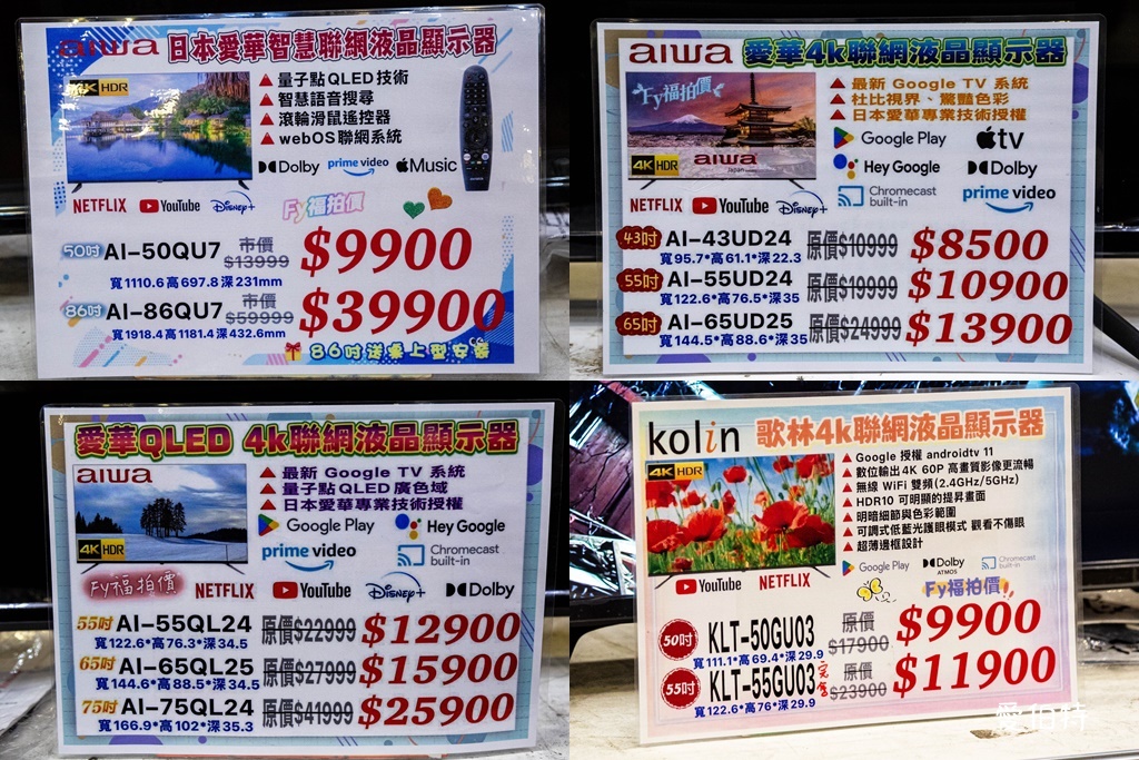 桃園蘆竹FY家電聯合特賣｜家電、潘雅、床墊、寢具、鍋具、墨達人、行李箱、玩具、包包 @愛伯特