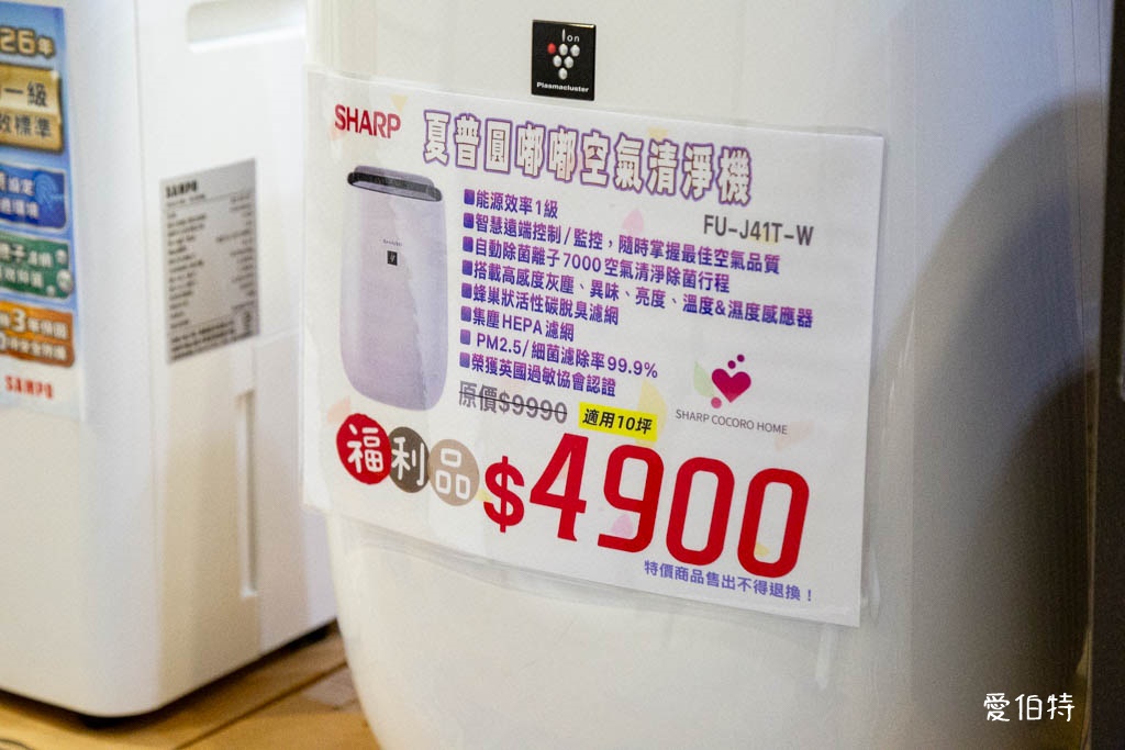 桃園蘆竹FY家電聯合特賣｜家電、潘雅、床墊、寢具、鍋具、墨達人、行李箱、玩具、包包 @愛伯特