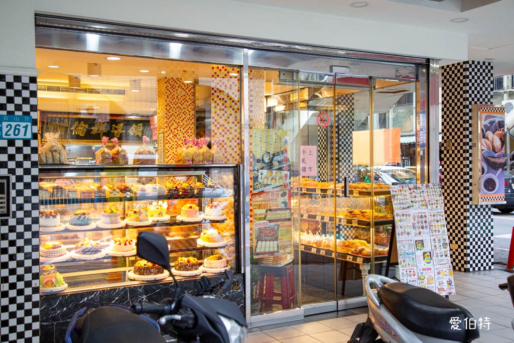 新北中和員山路｜宏宜烘焙坊，菠蘿蛋黃酥推薦，平價好吃不踩雷 @愛伯特