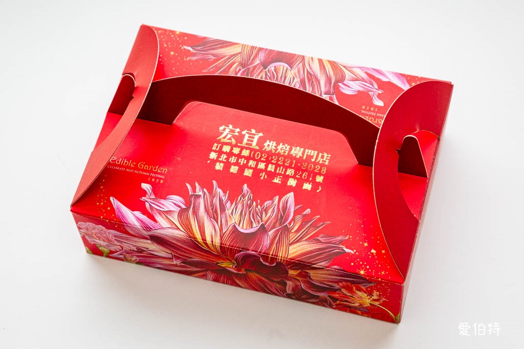 新北中和員山路｜宏宜烘焙坊，菠蘿蛋黃酥推薦，平價好吃不踩雷 @愛伯特