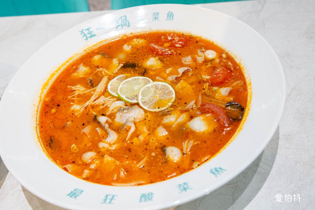 西門町美食|狂一鍋酸菜魚-台北西門店,一口酸菜一口魚,酸辣得很自然,後韻回甘 @愛伯特