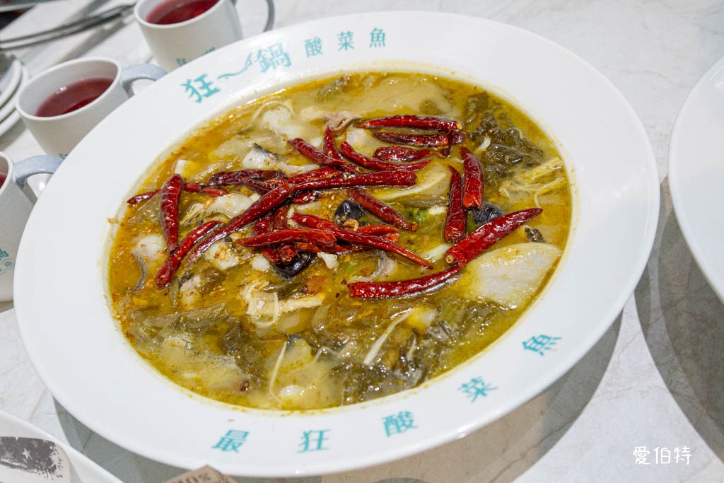西門町美食｜狂一鍋酸菜魚-台北西門店，一口酸菜一口魚，酸辣得很自然，後韻回甘 @愛伯特