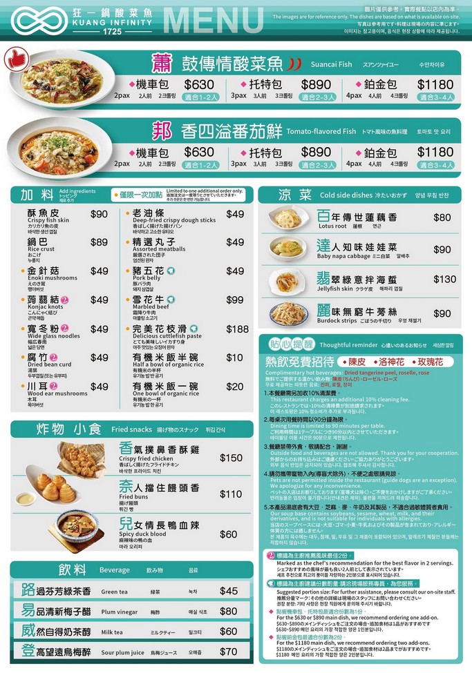 西門町美食｜狂一鍋酸菜魚-台北西門店，一口酸菜一口魚，酸辣得很自然，後韻回甘 @愛伯特