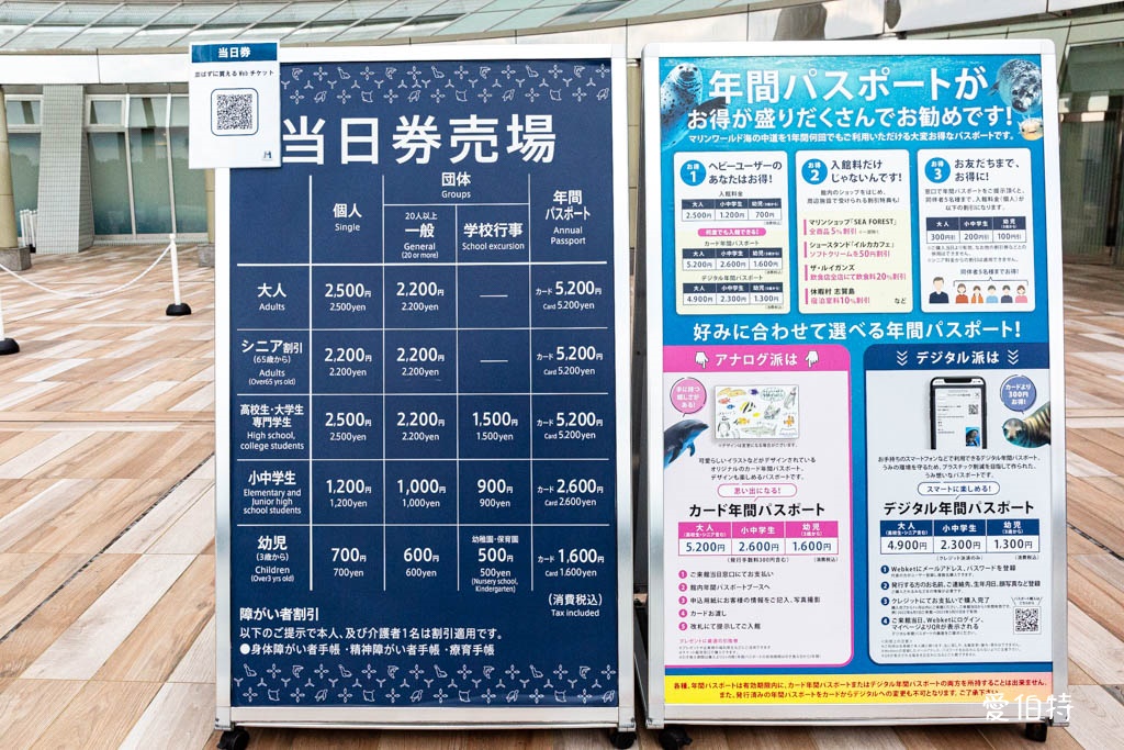 九州福岡水族館｜海洋世界海之中道，海豚，海獅，企鵝表演必看 @愛伯特