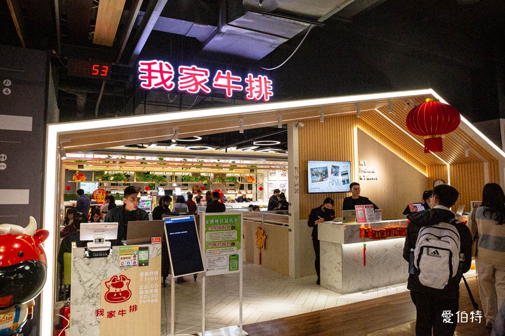 我家牛排林口A9店｜380元吃到飽推薦，網路訂位，價位菜單停車 @愛伯特