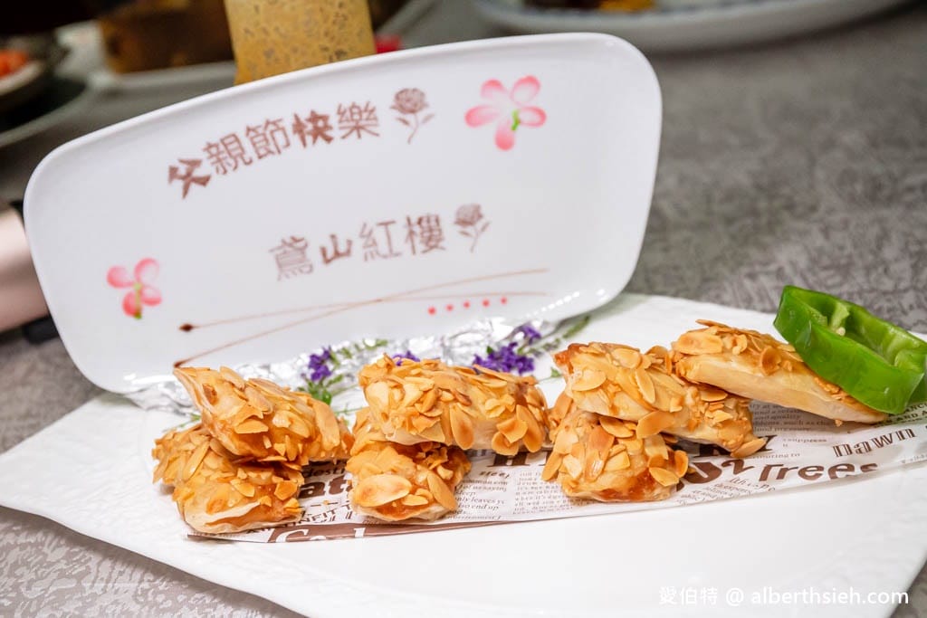 鳶山紅樓｜三峽無菜單合菜餐廳，高CP值超豪華景觀，家庭聚餐