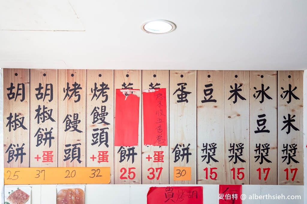 桃園八德永福西街早餐店｜胡椒餅、烤饅頭、手桿蛋餅都好吃