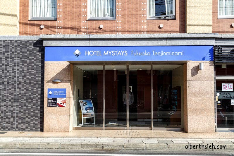 福岡住宿推薦｜MYSTAYS 福岡天神南酒店，近中洲屋台