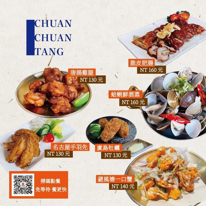 桃園藝文特區｜串串堂-烤物、炸物、宵夜，餐點菜單價格