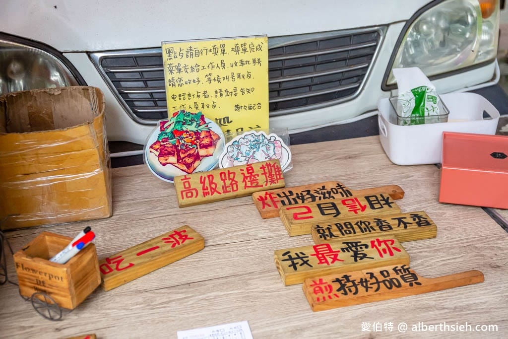 桃園平鎮義興公園臭豆腐｜在地人推薦隱藏版的爆汁臭豆腐