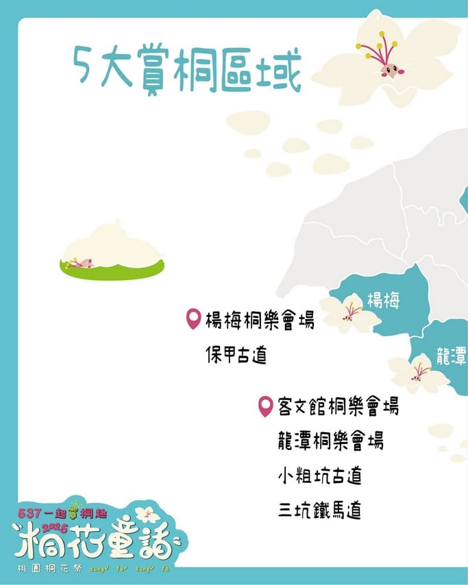 2025桃園油桐花｜賞桐懶人包含週邊旅遊景點