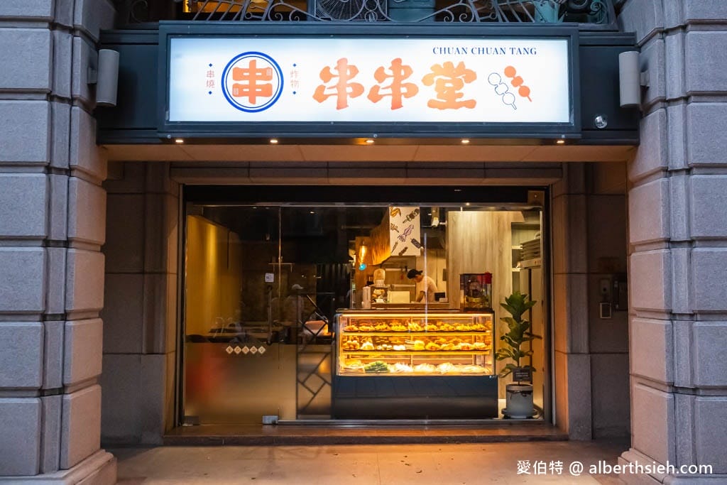 桃園藝文特區｜串串堂-烤物、炸物、宵夜，餐點菜單價格