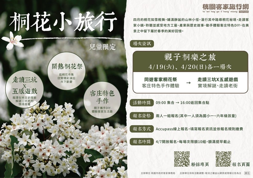2025桃園油桐花｜賞桐懶人包含週邊旅遊景點